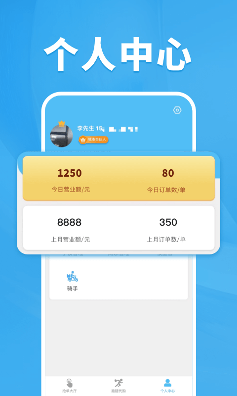 校虾管家截图1