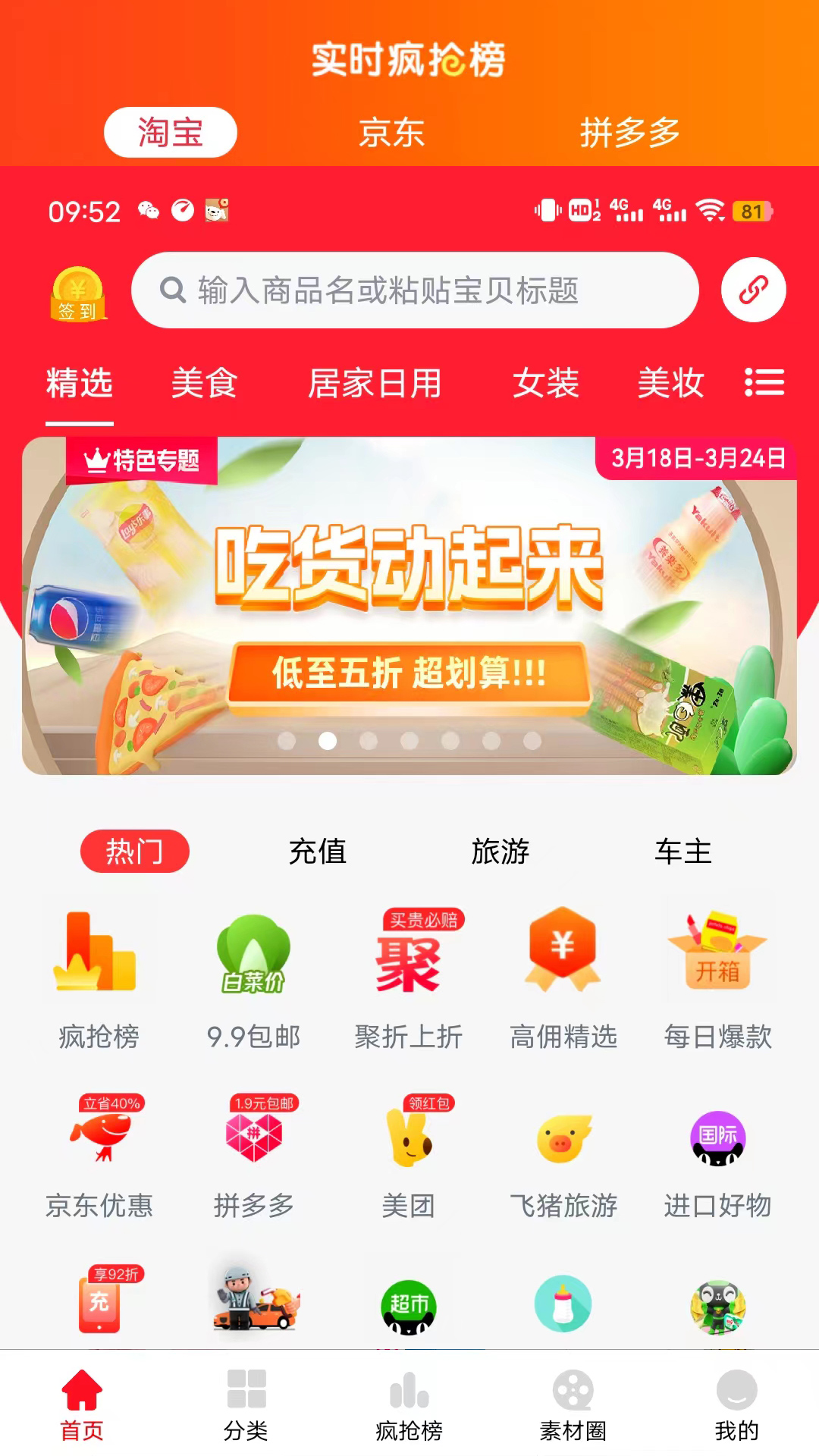 乐享安逸截图2