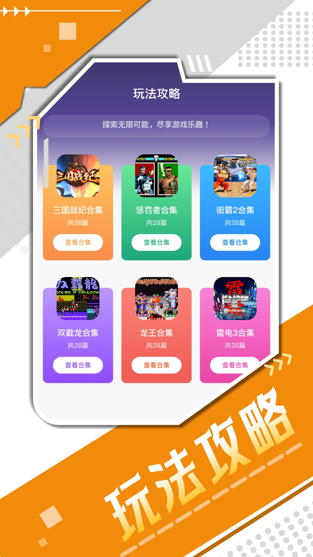 游戏助手v1.7截图2