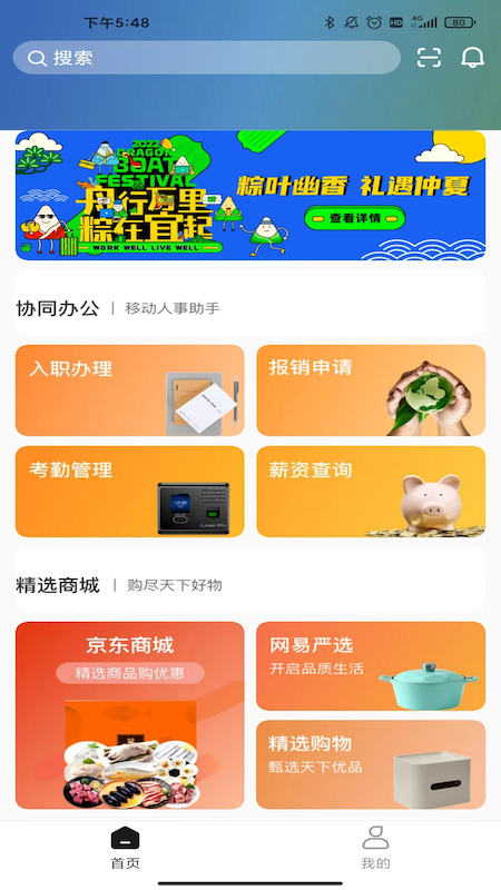 天天U福v1.7.0截图3