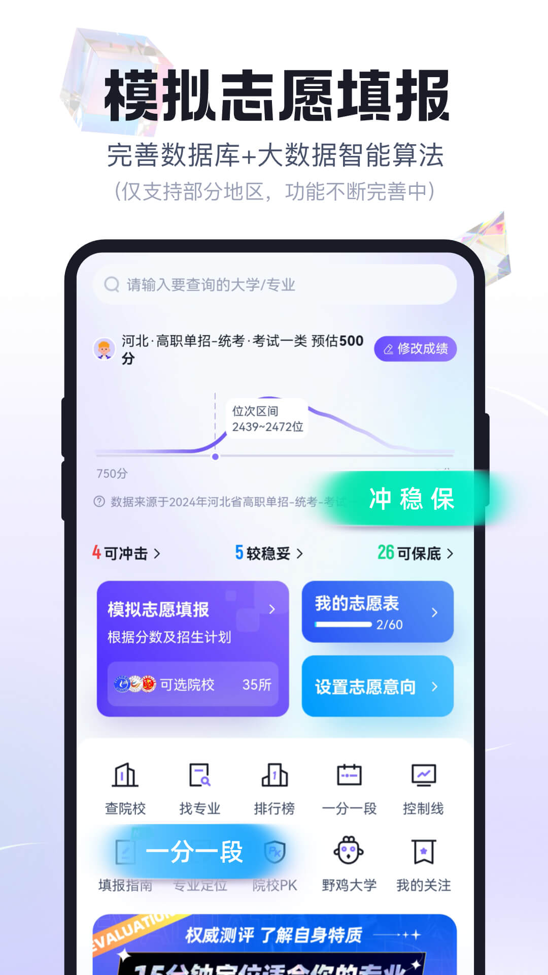 高职单招考试聚题库v1.8.9截图4