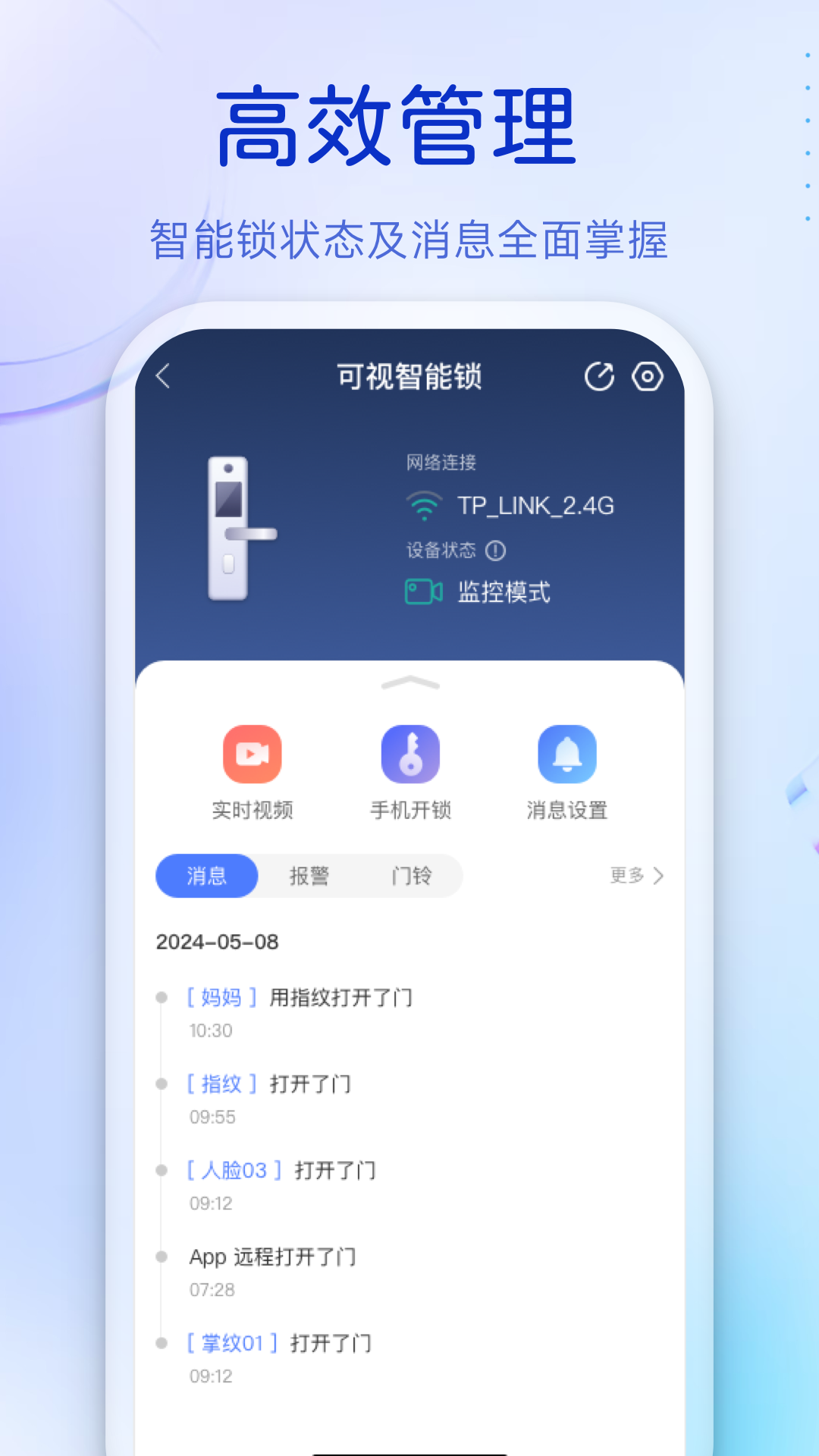 叮咚v3.09.54截图2