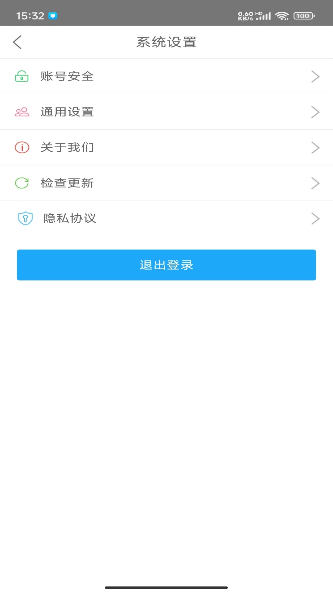 我连商家v1.9.5截图1