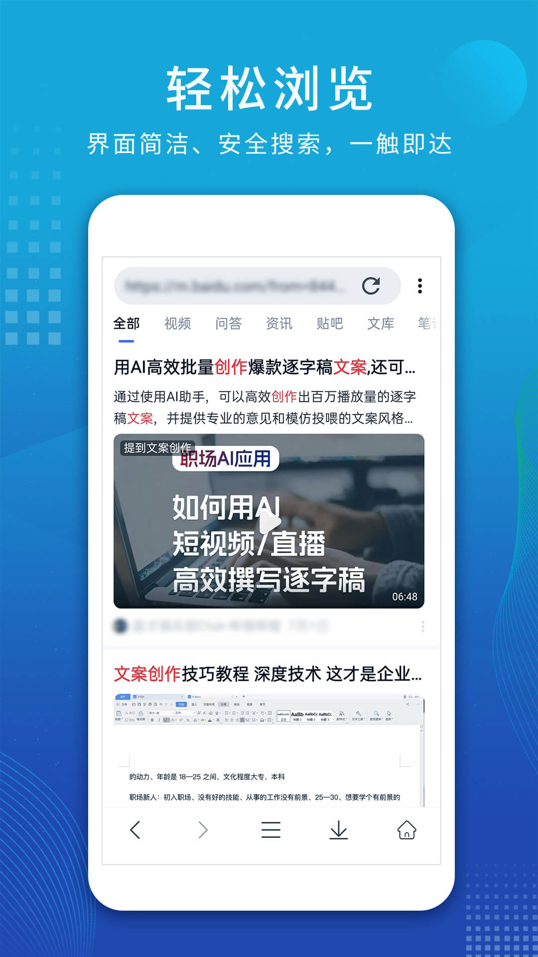 视频解析大师v1.2.9截图4