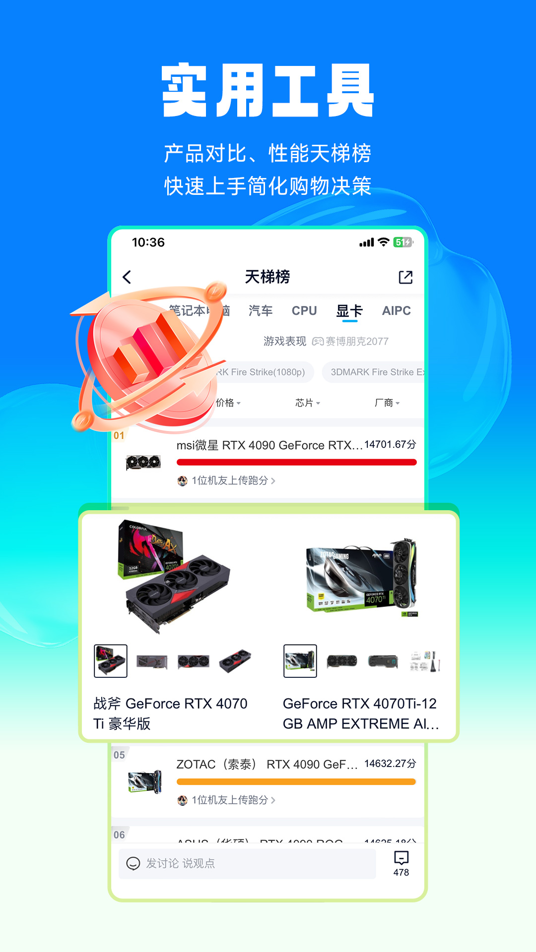 中关村在线v10.11.01截图2