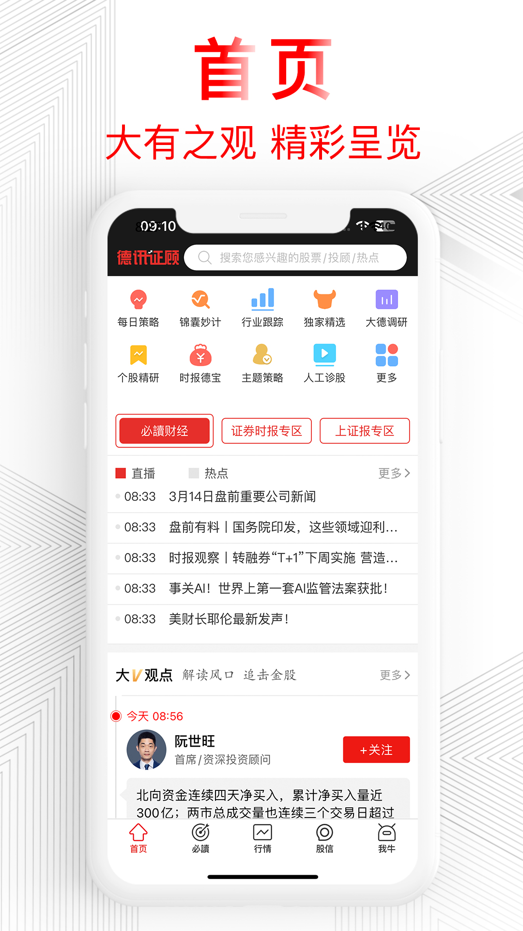 德讯证顾vV3.1.4.24111503截图5