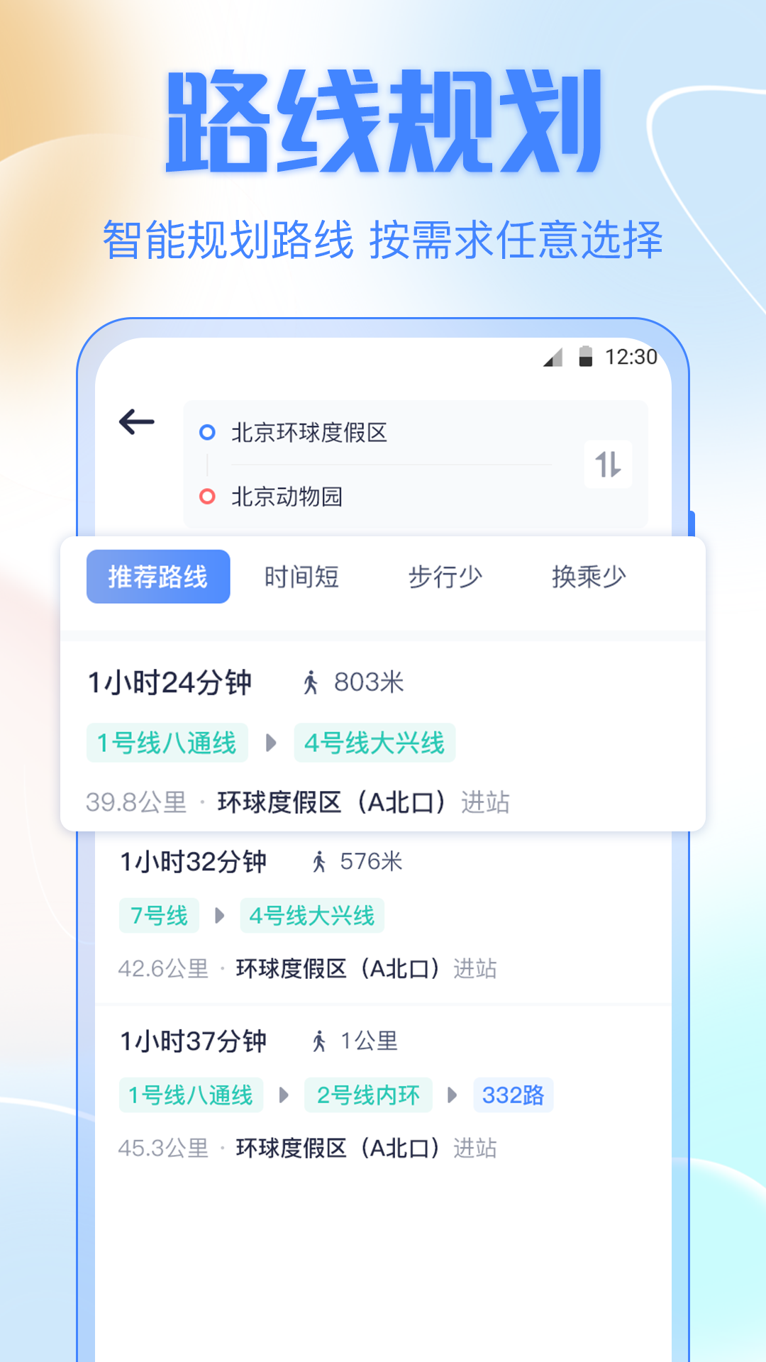 公交车截图3