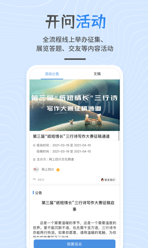 开问v3.8.2截图5