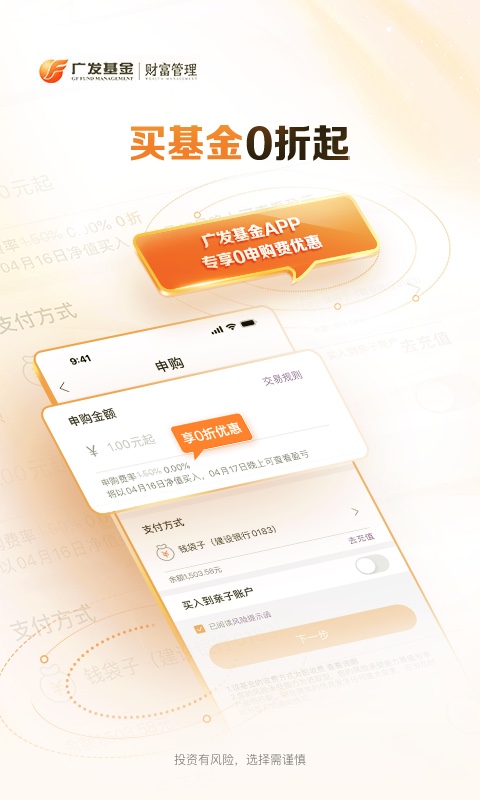 广发基金v8.2.0截图4