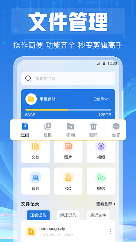 全能播放器截图3