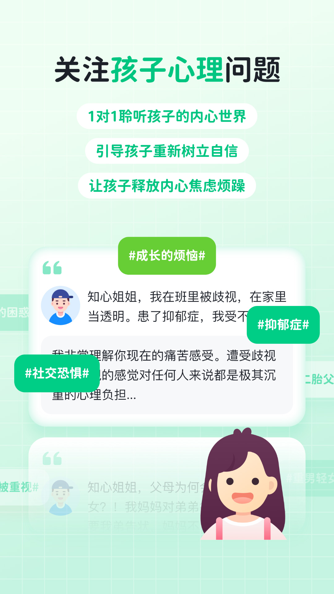 快乐学堂学生端v3.12.5截图1