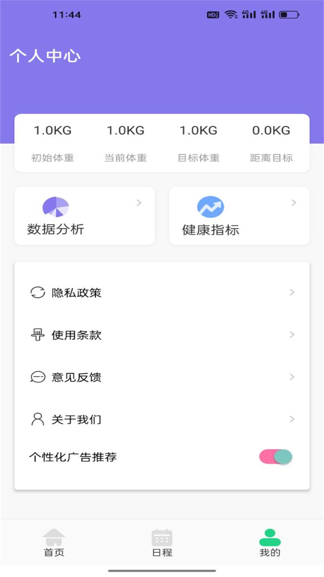 YZL工具箱截图3