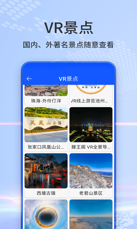 奥维互动地图v1.24截图3