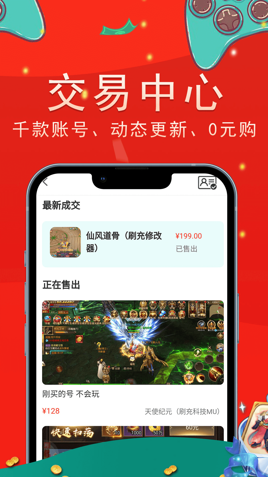 上号吧游戏截图3