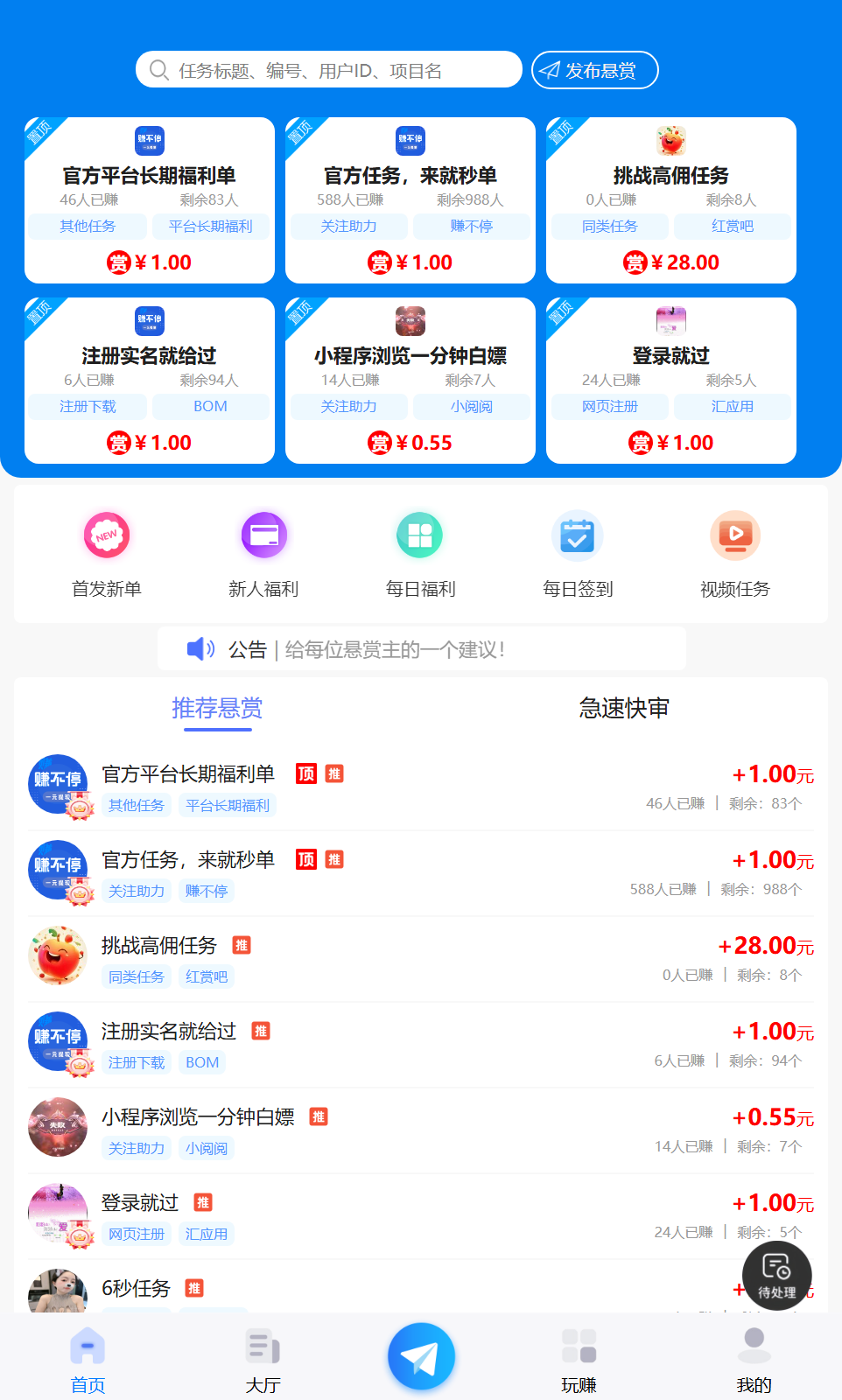 赚不停v1.57截图4