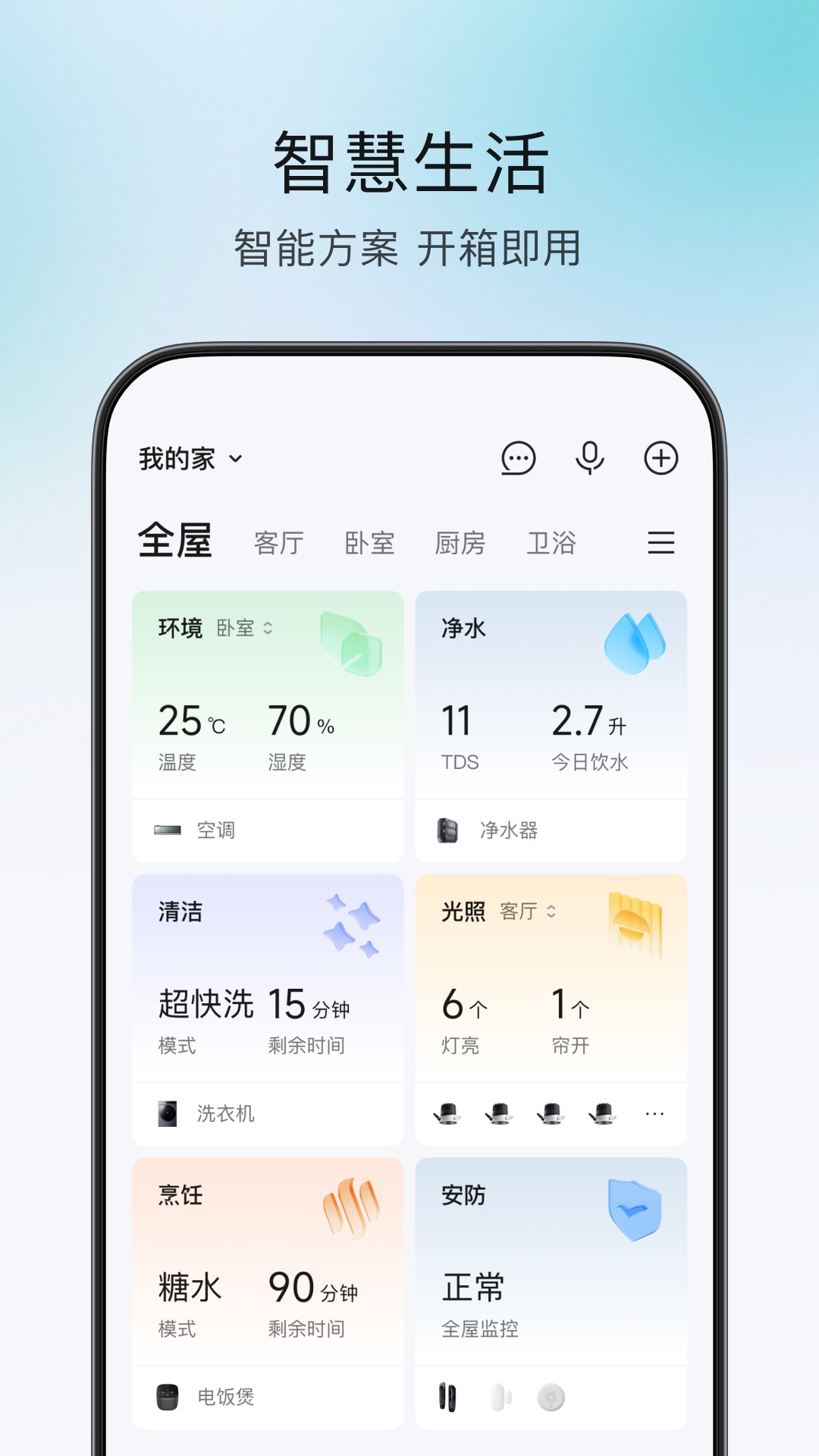 云米截图1