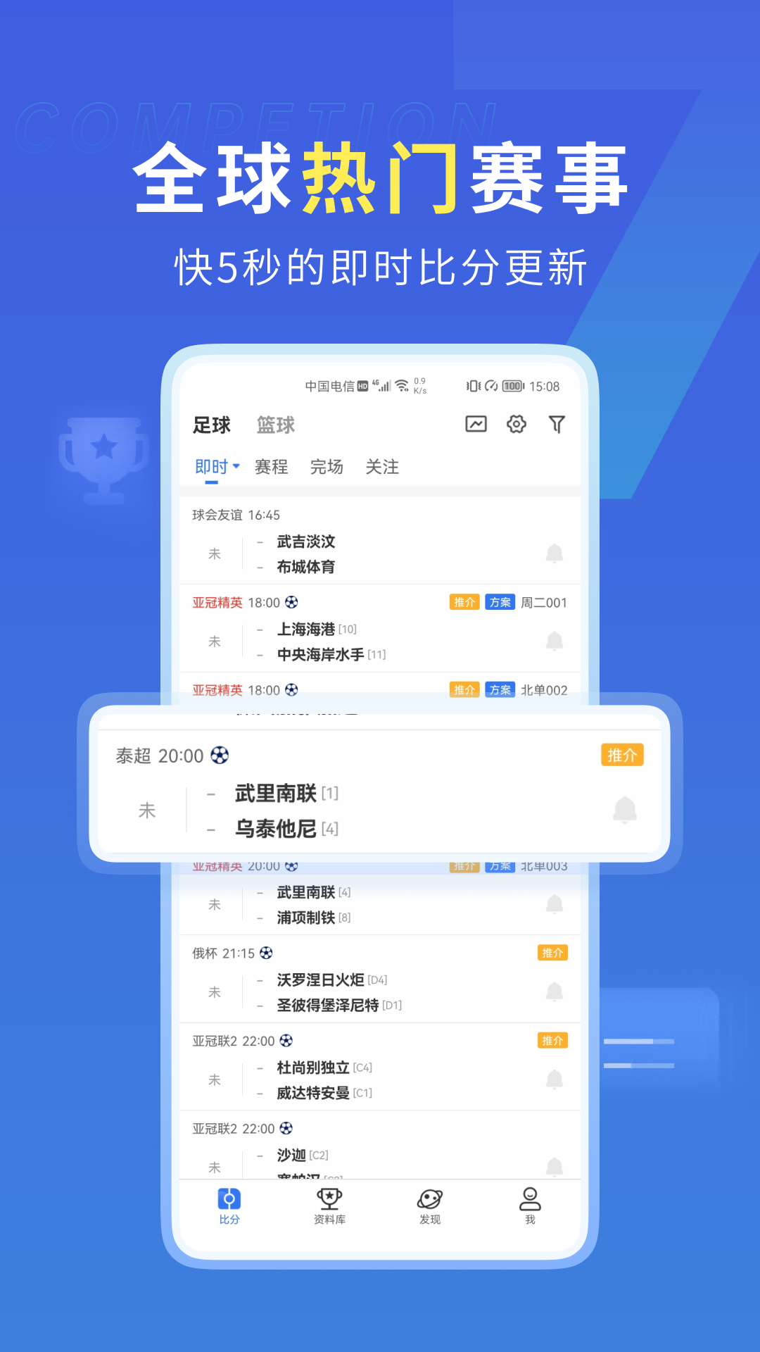 7M足球实时比分v7.10.0截图4