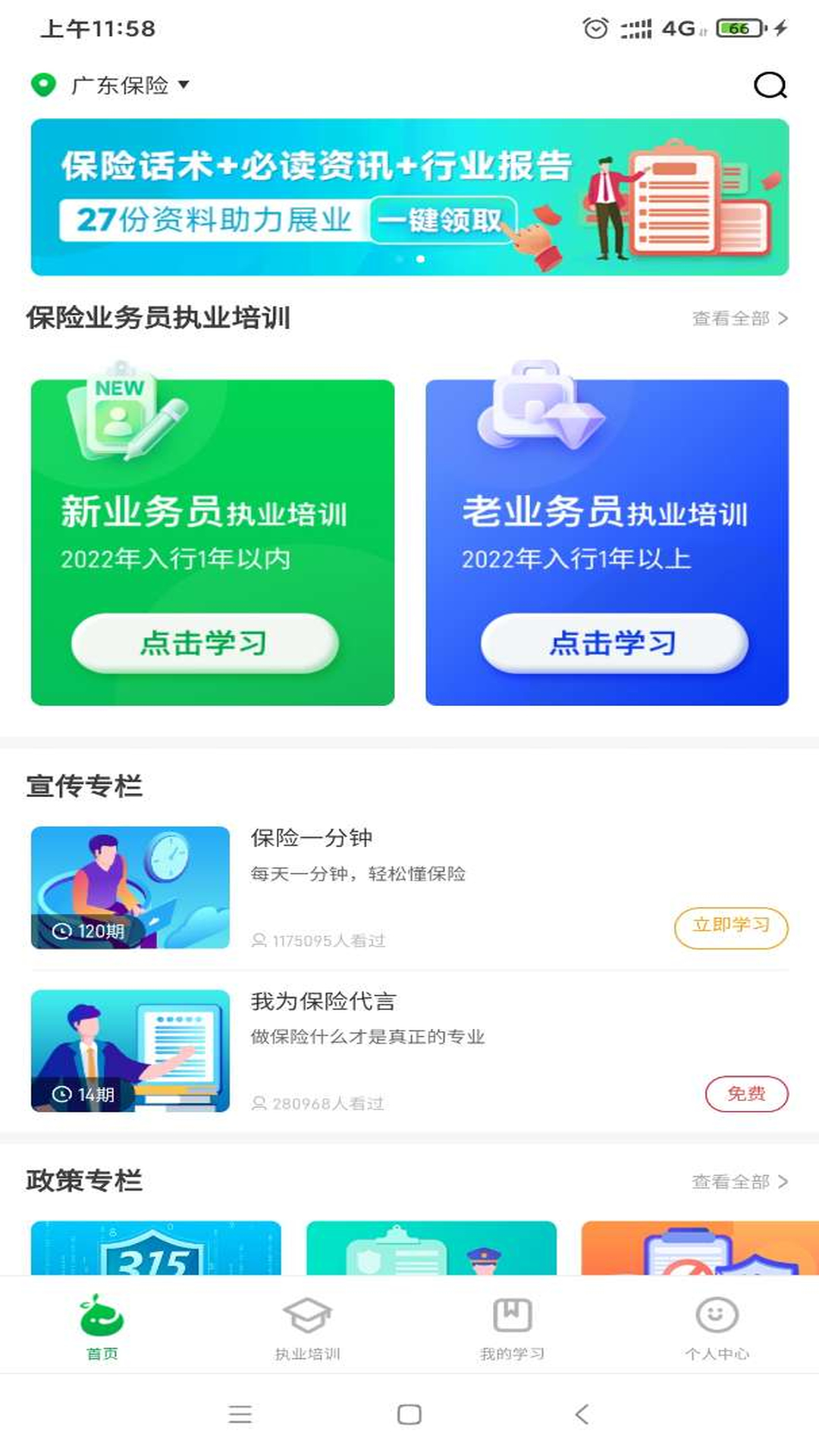 栗子同学v6.5.1截图5