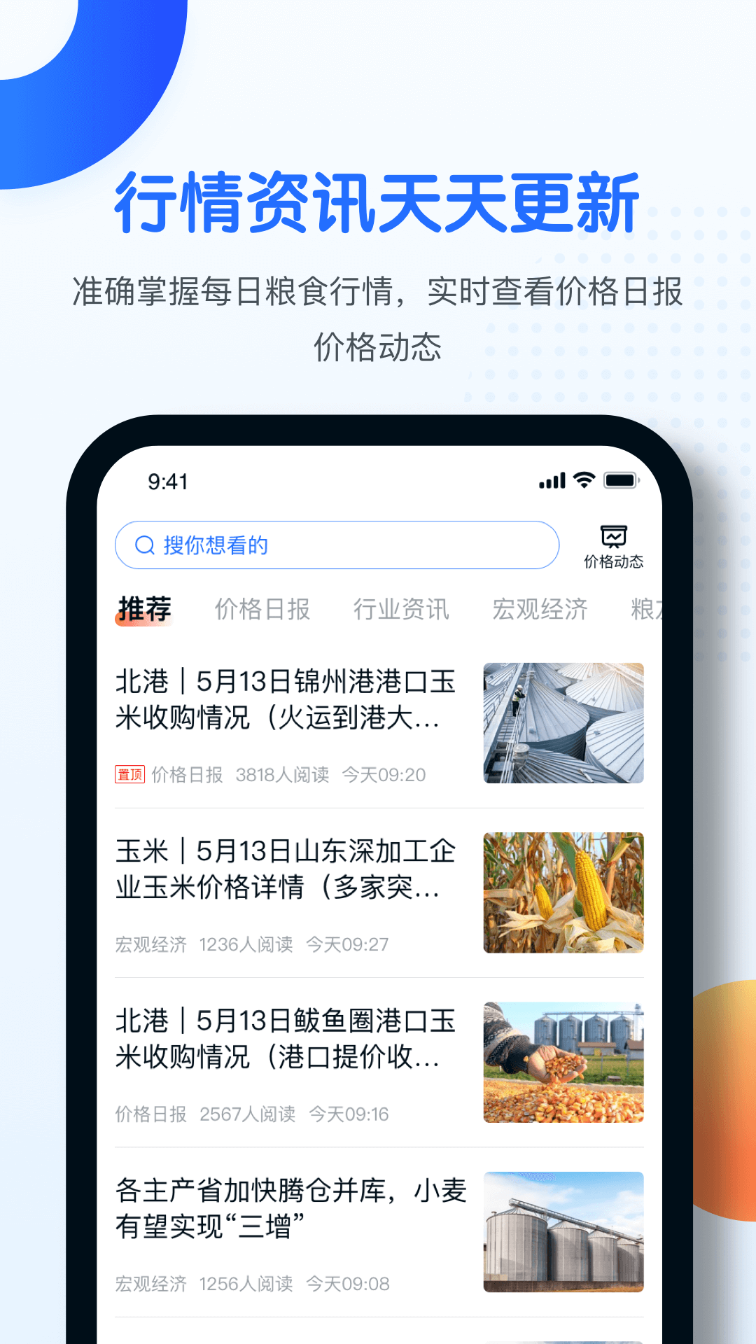 中时通v3.2.34截图1