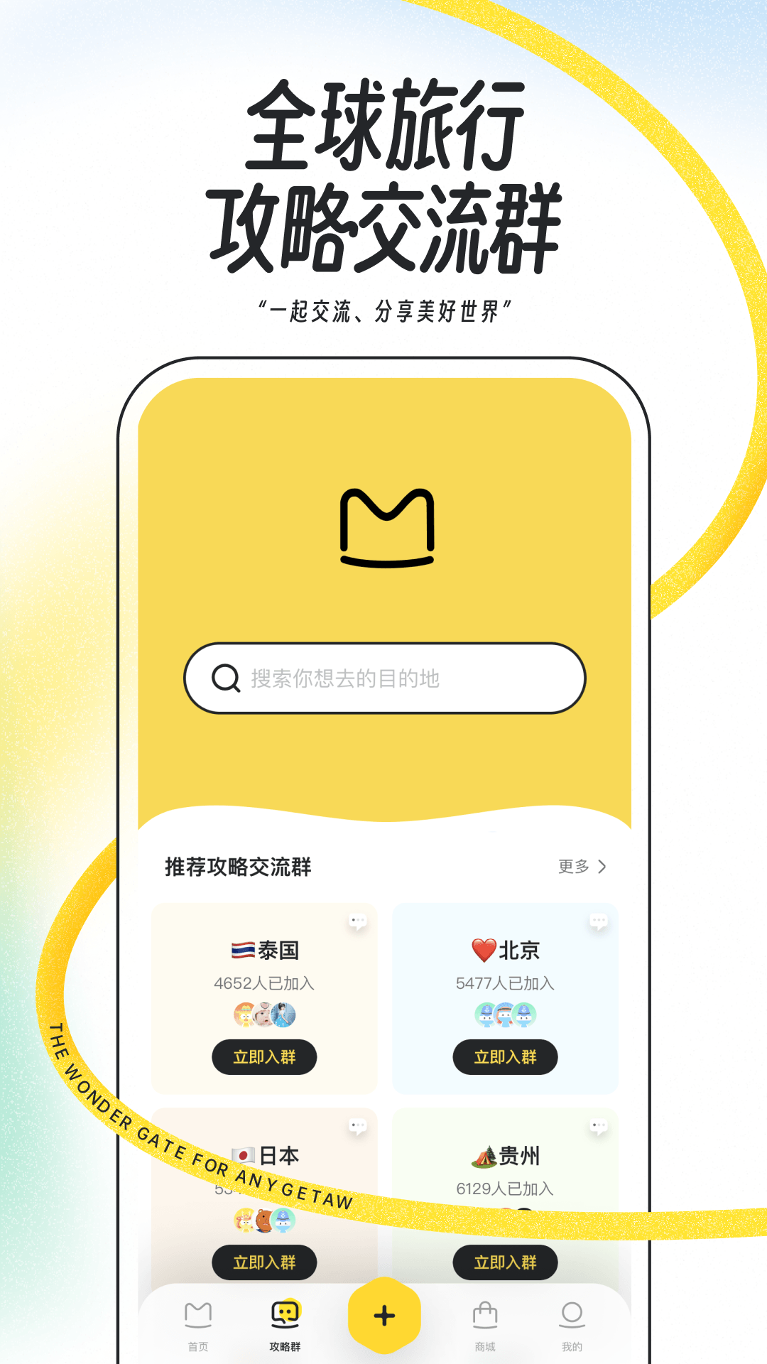 马蜂窝v11.2.4截图3