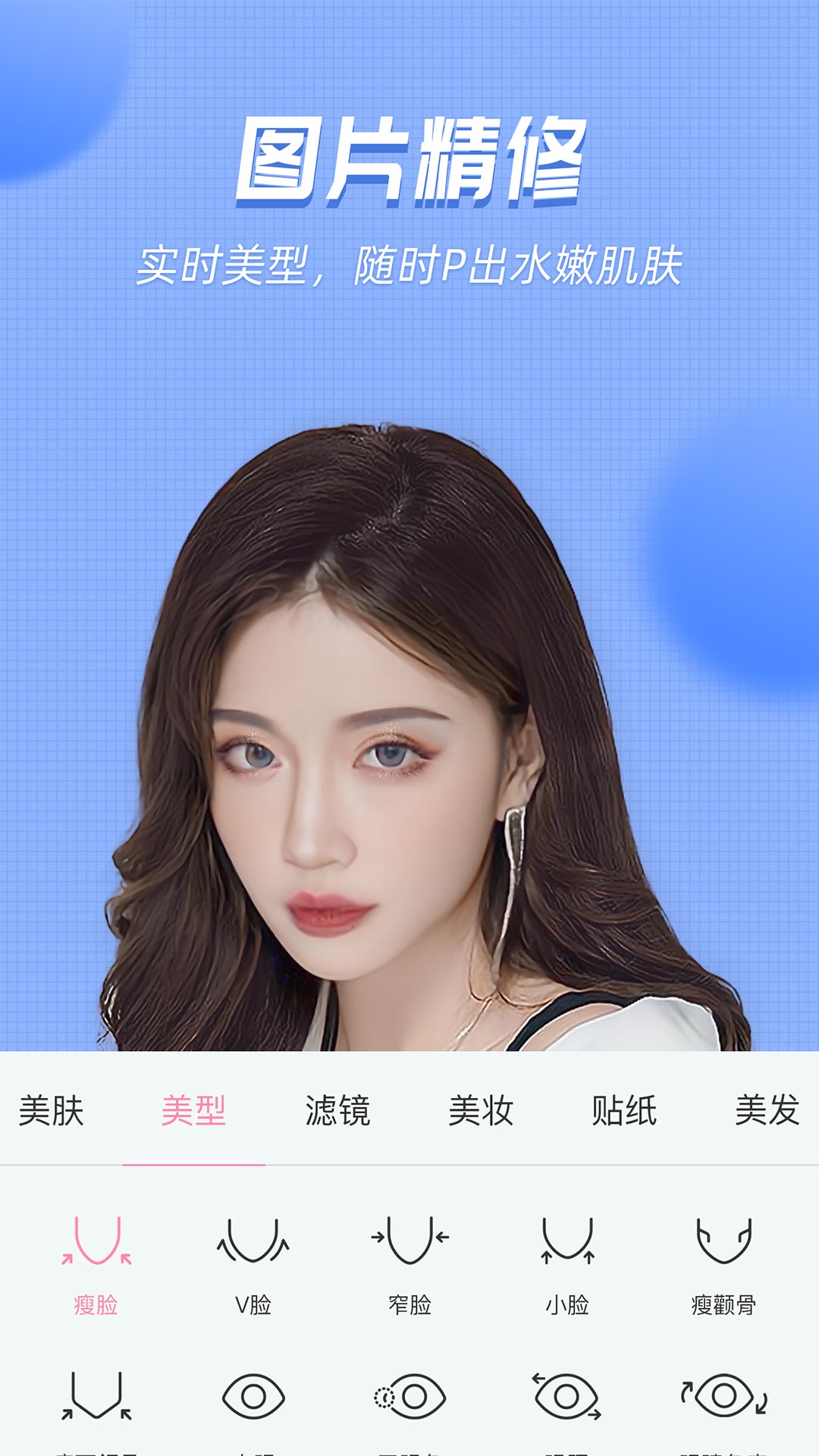 美颜管家-视频美颜更专业v2.6.4.8截图3