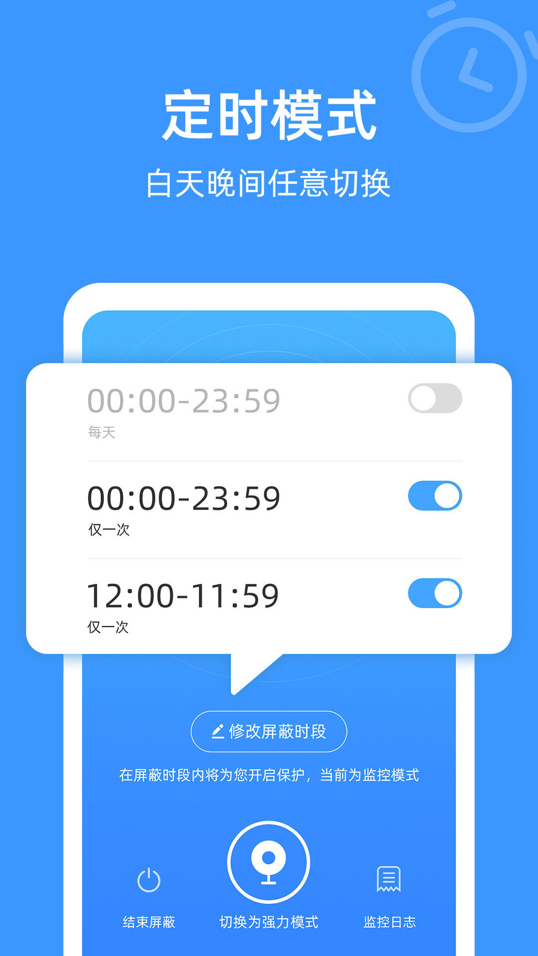 防监听专家v1.3.2.5截图2