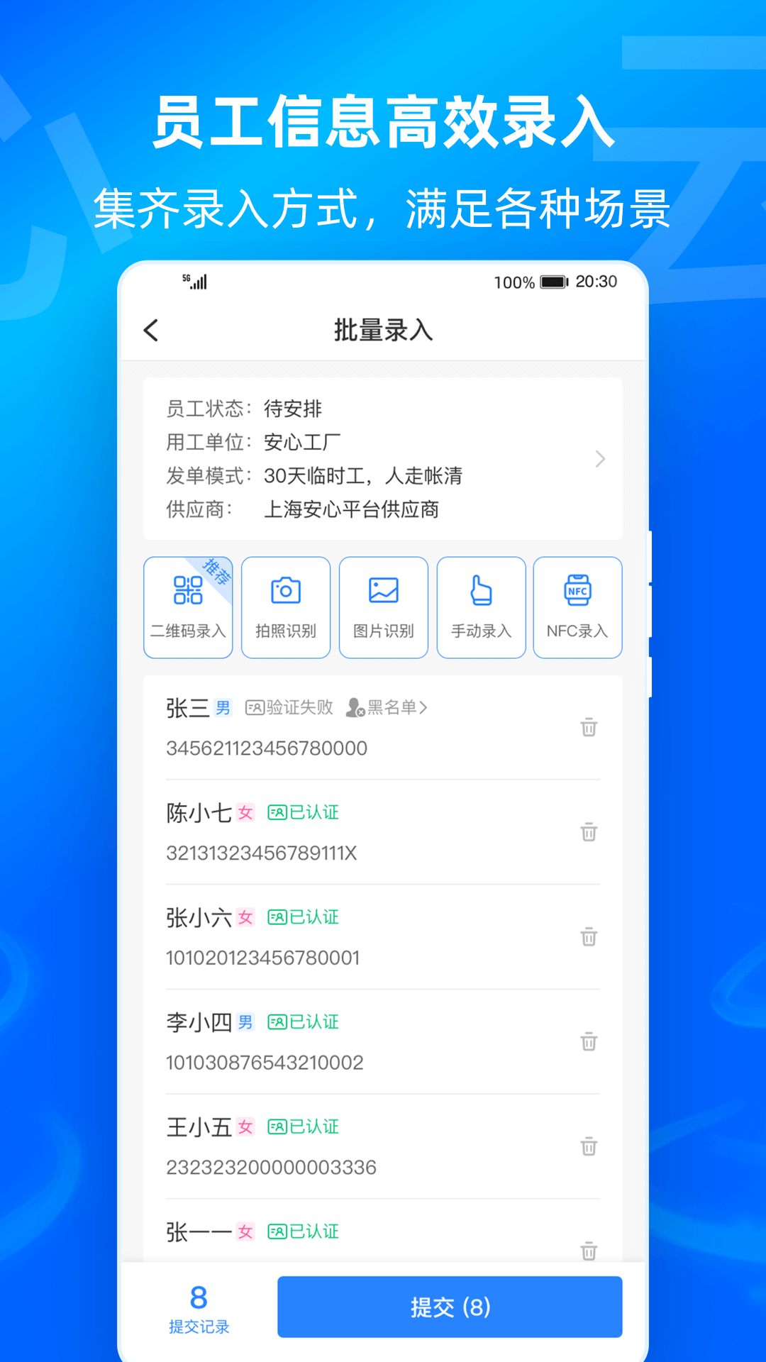 云人事企业版v7.5.60截图3