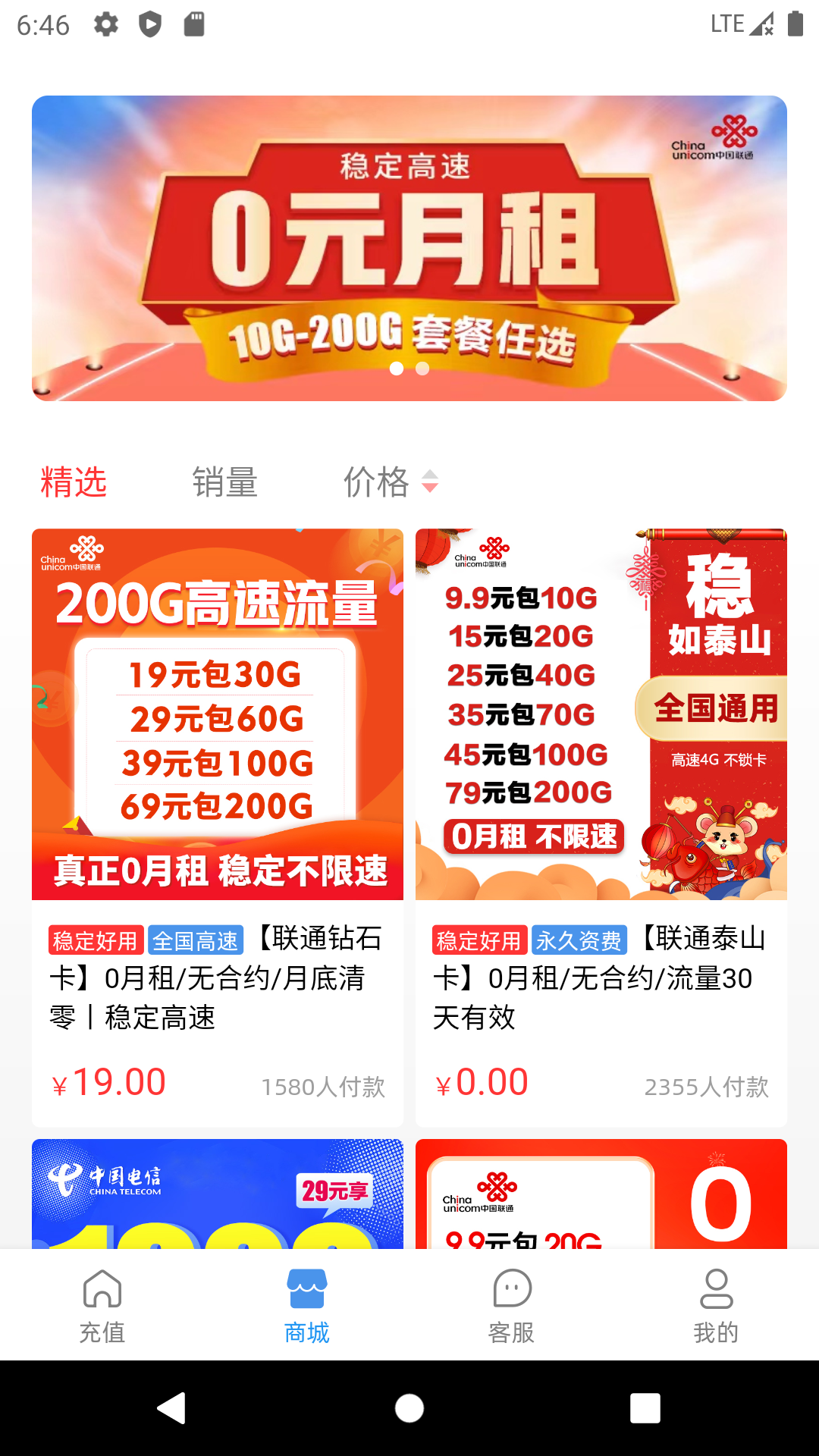 彩虹5G截图2