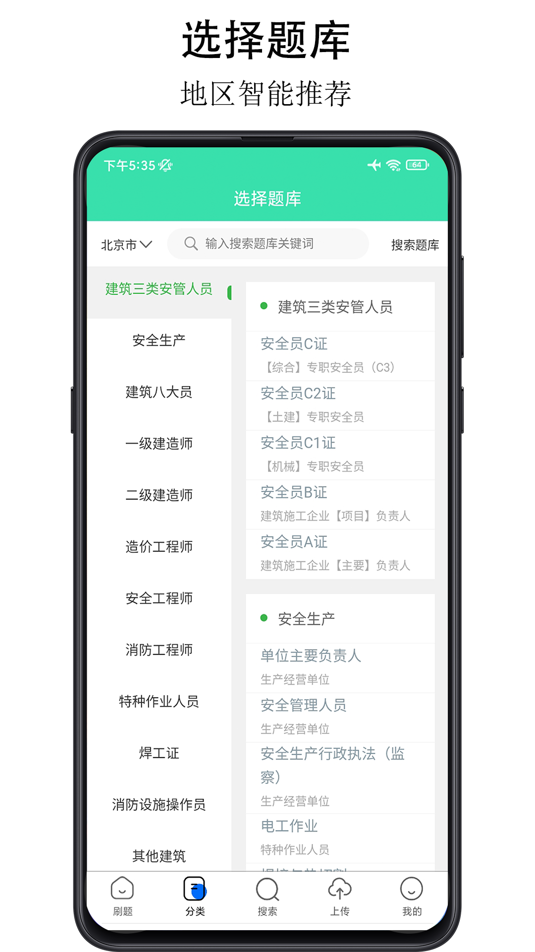 可可试卷v1.8.1截图4