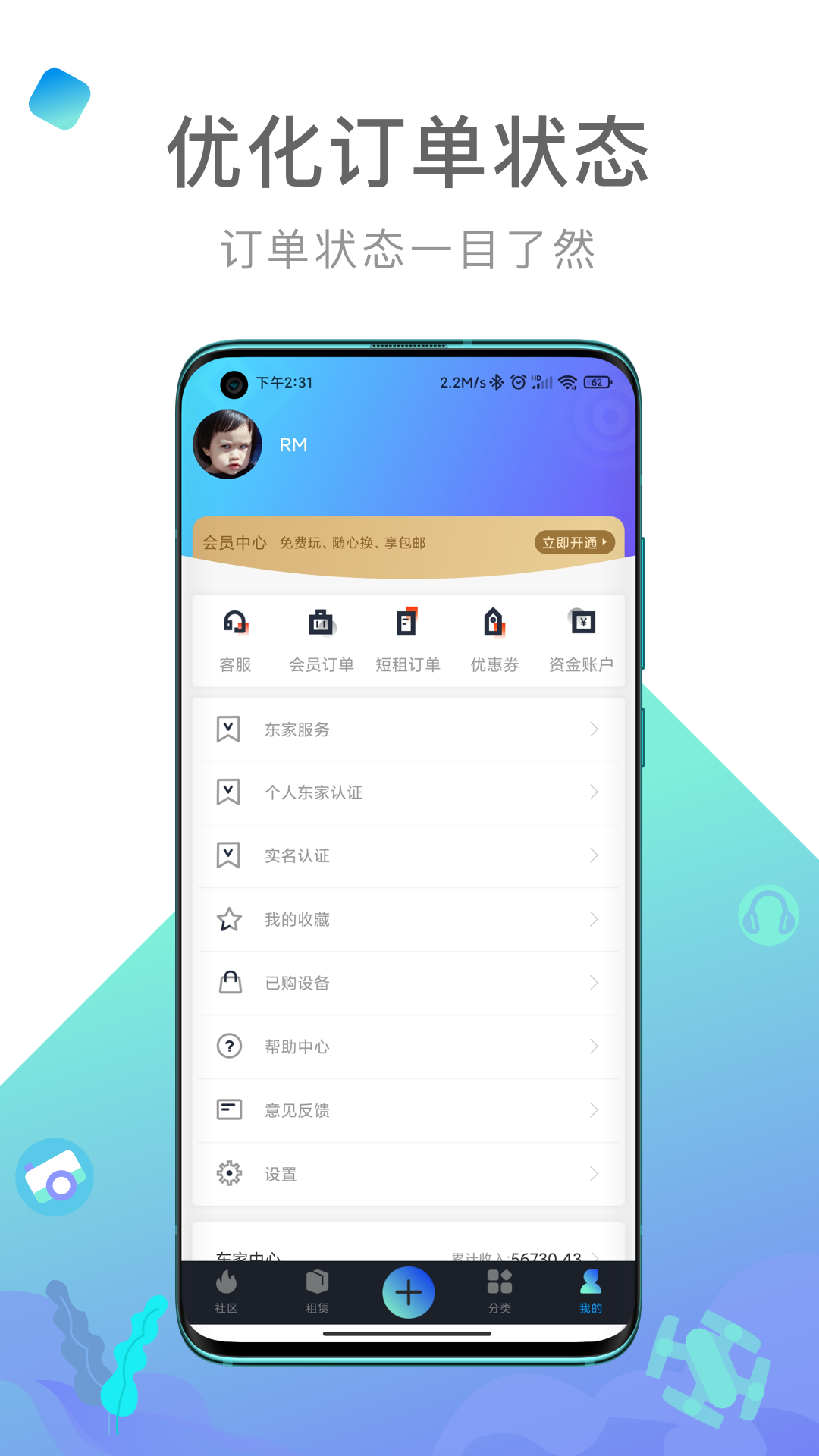 内啥v2.0.2截图1