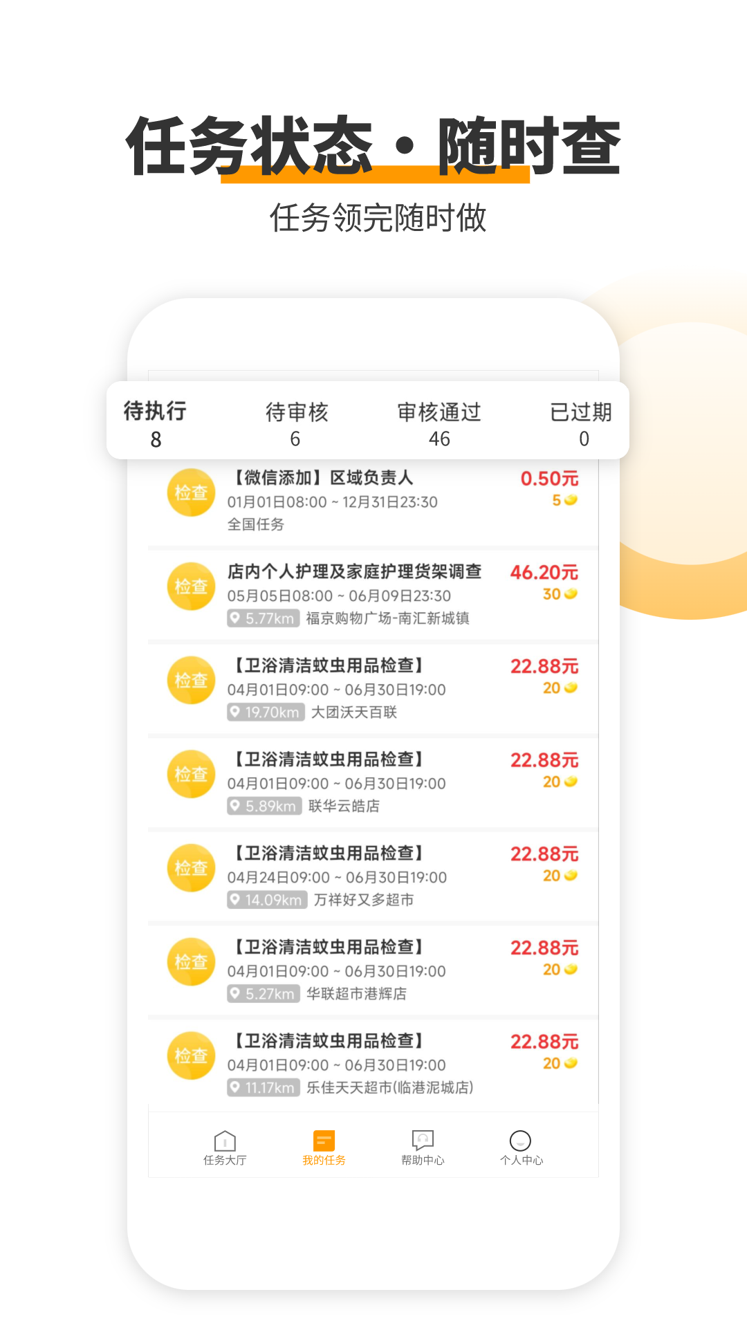 爱零工截图2