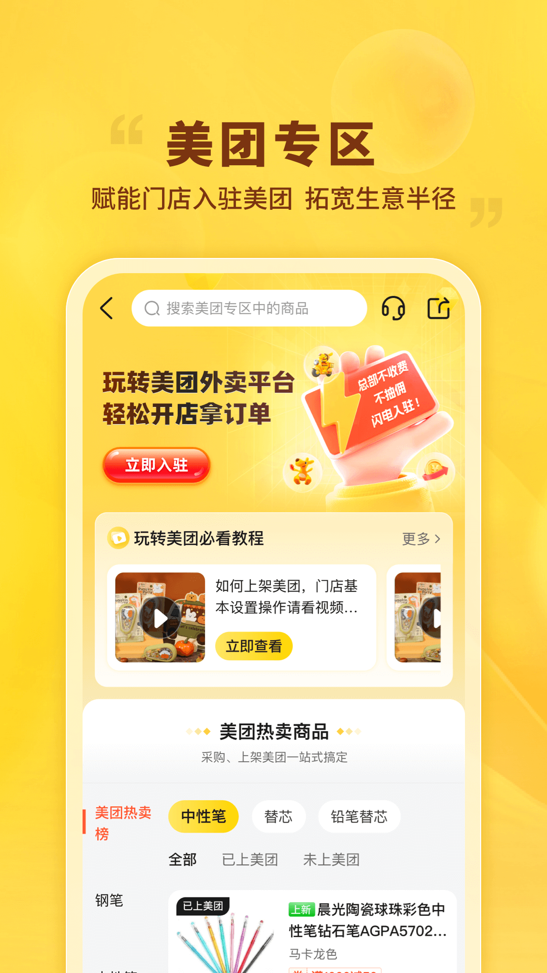 晨光联盟v8.12.24截图2