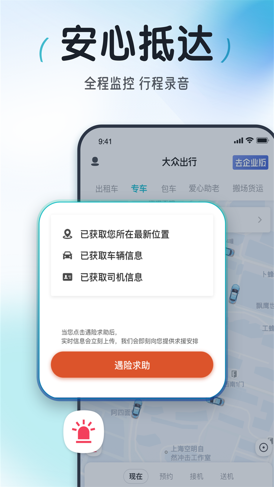 大众出行v8.1.3截图2