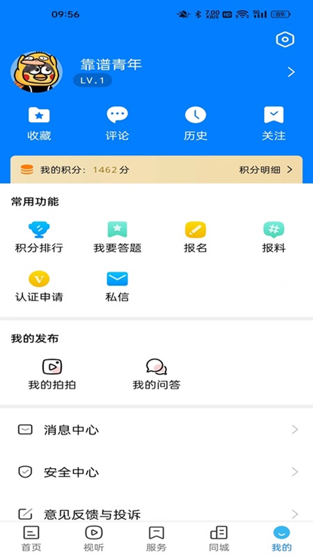 阜南宝截图5