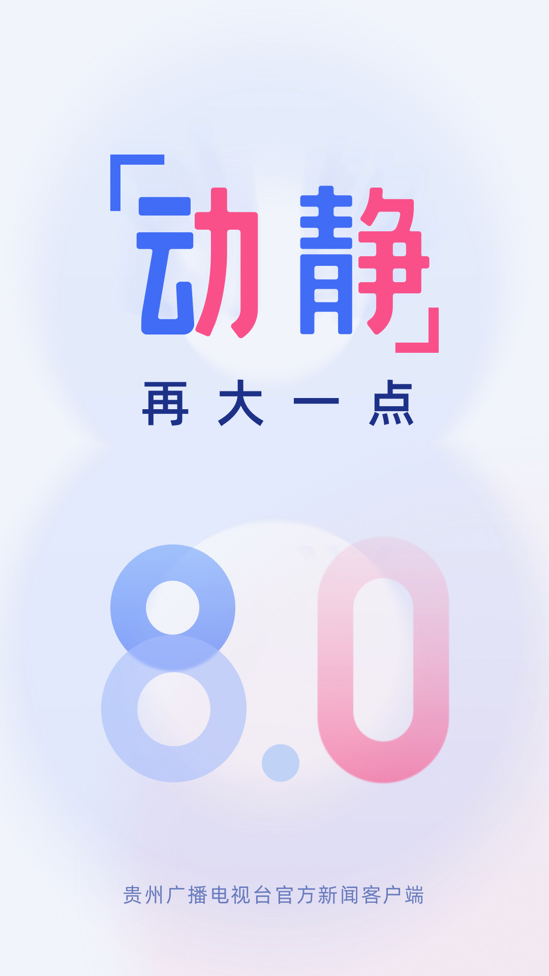 动静新闻v8.1.6截图5