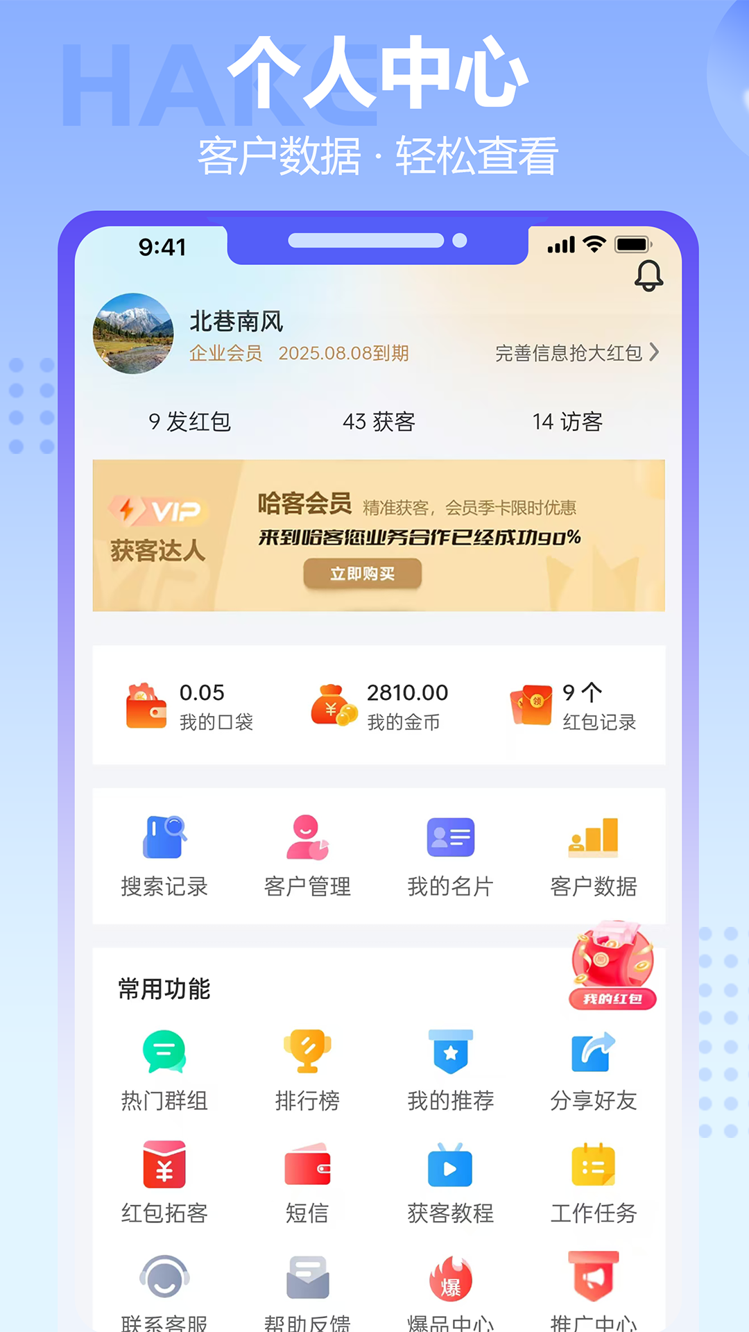 哈客v1.1.15截图3