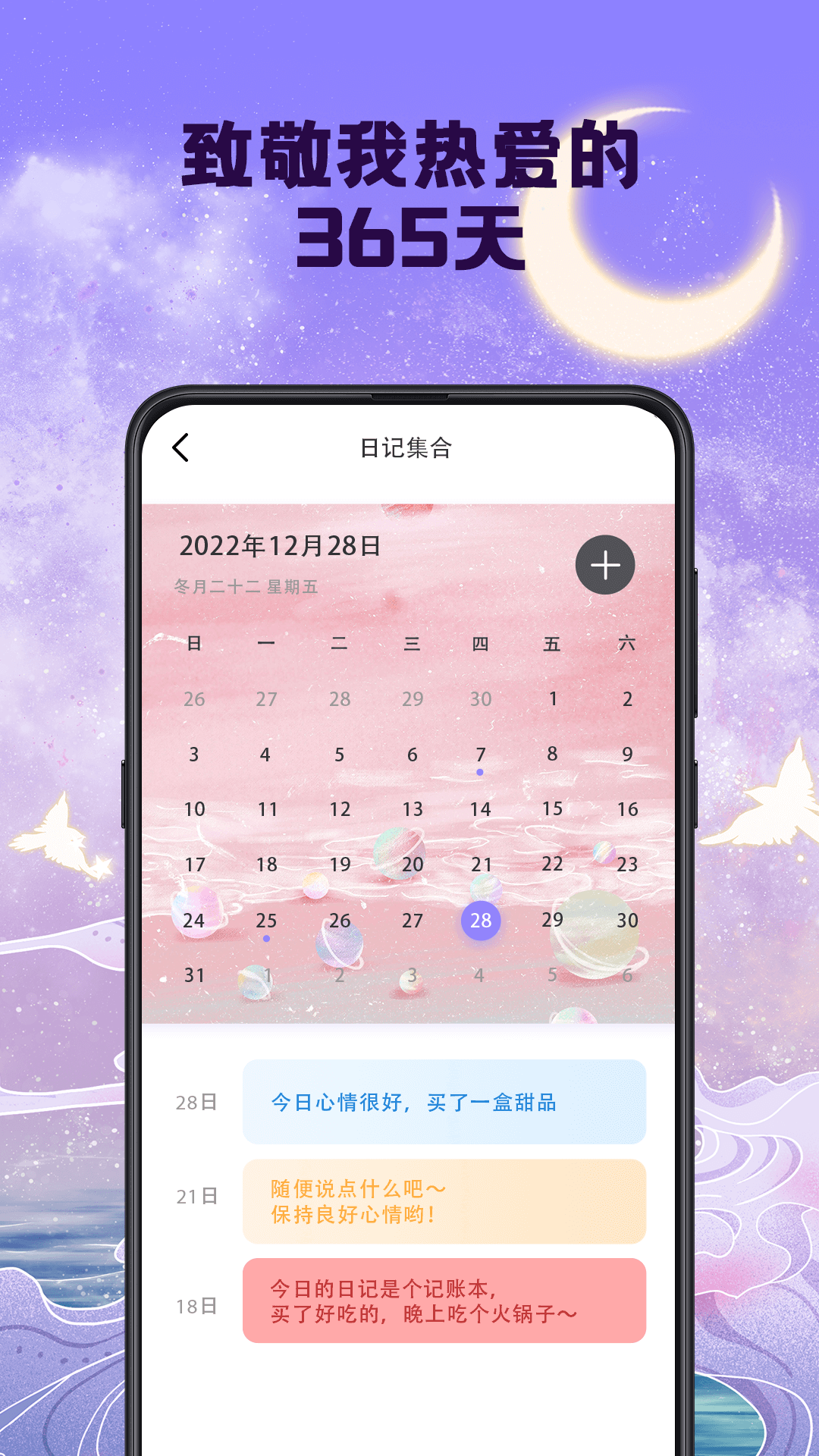 小目标v7.7.2截图1