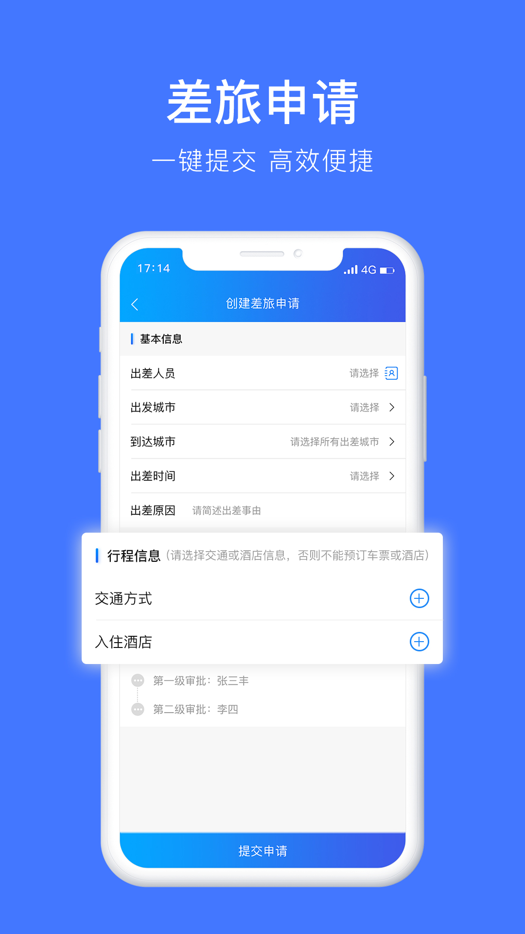 差客e族截图3