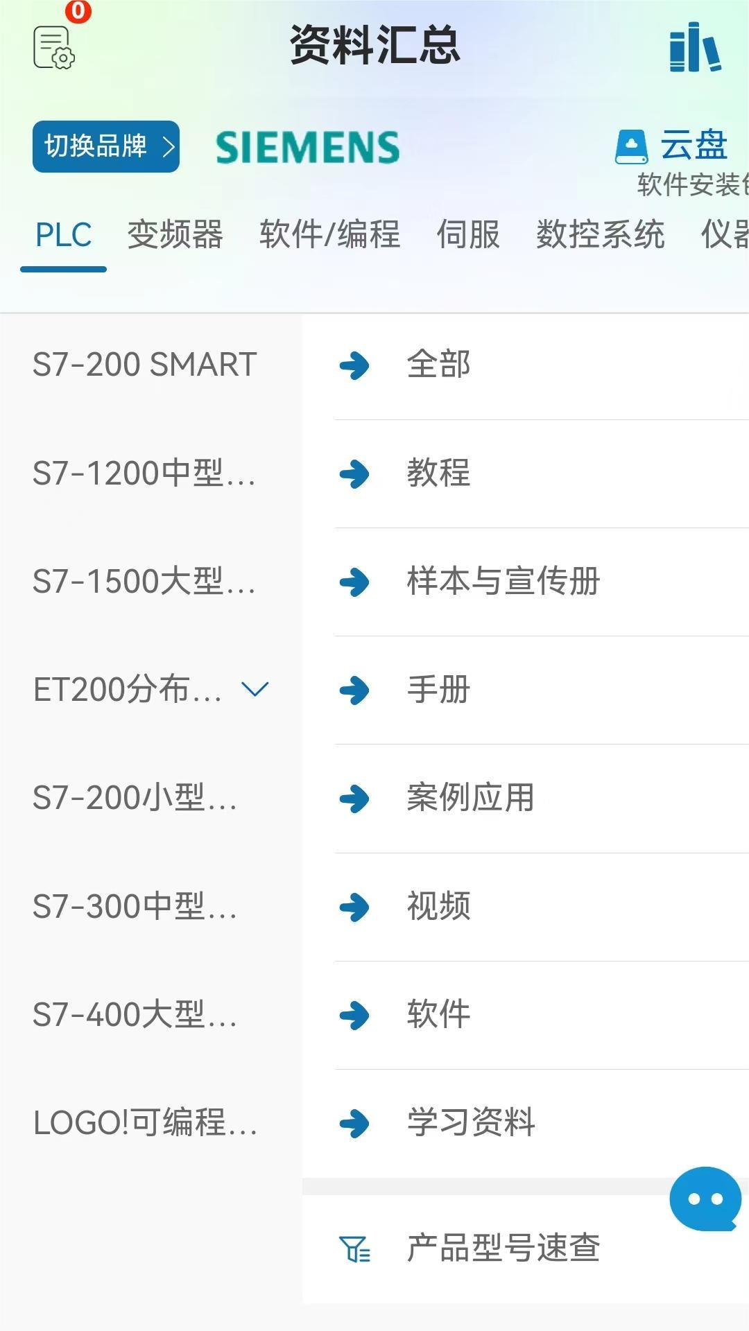 工控技术平台v13.0.3截图3