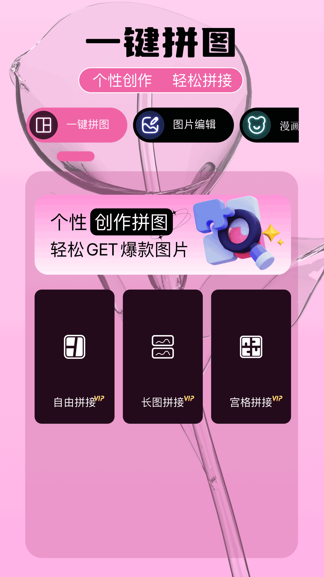 即录剪辑截图4