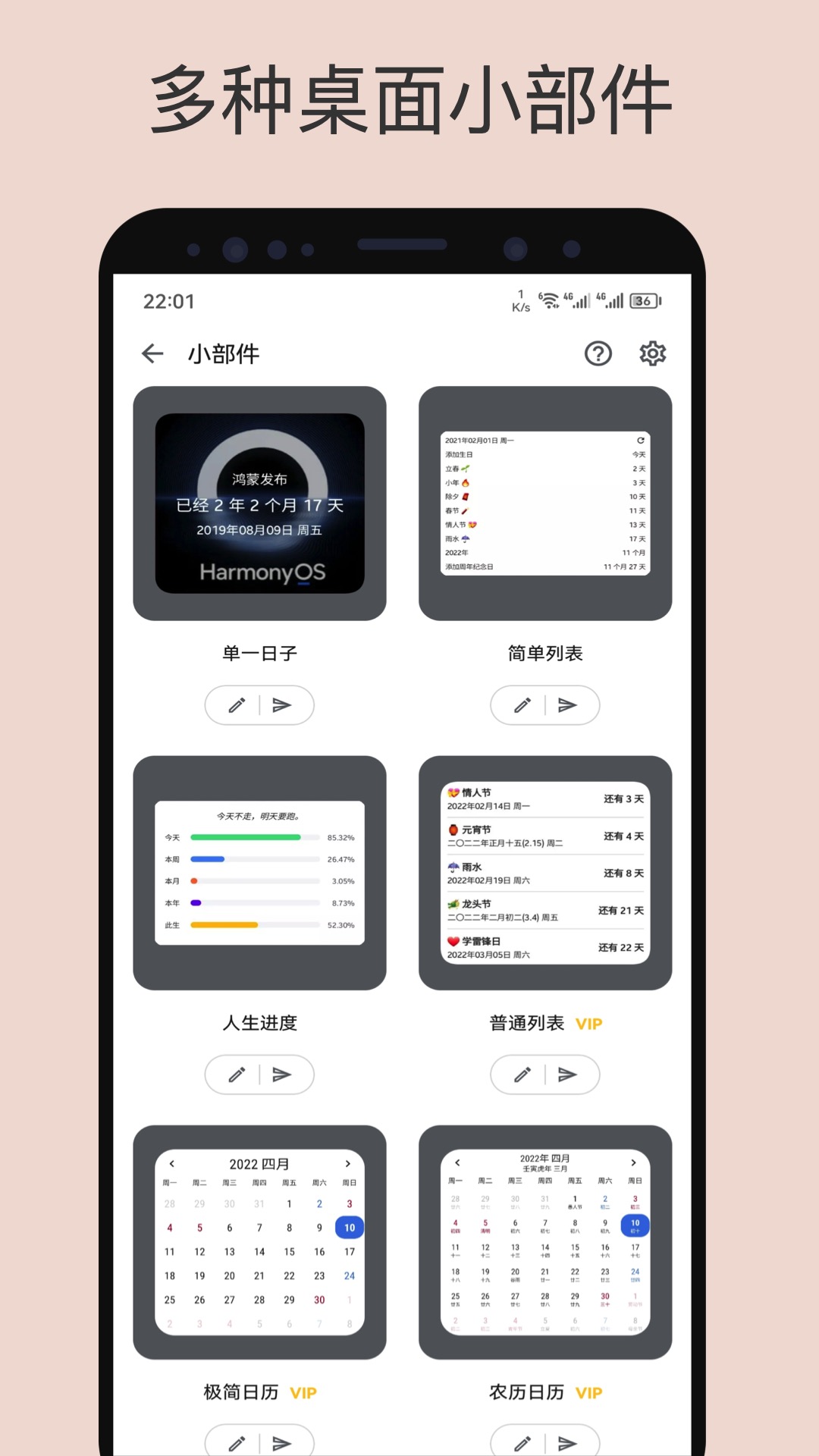 记得日子v0.15.1截图1