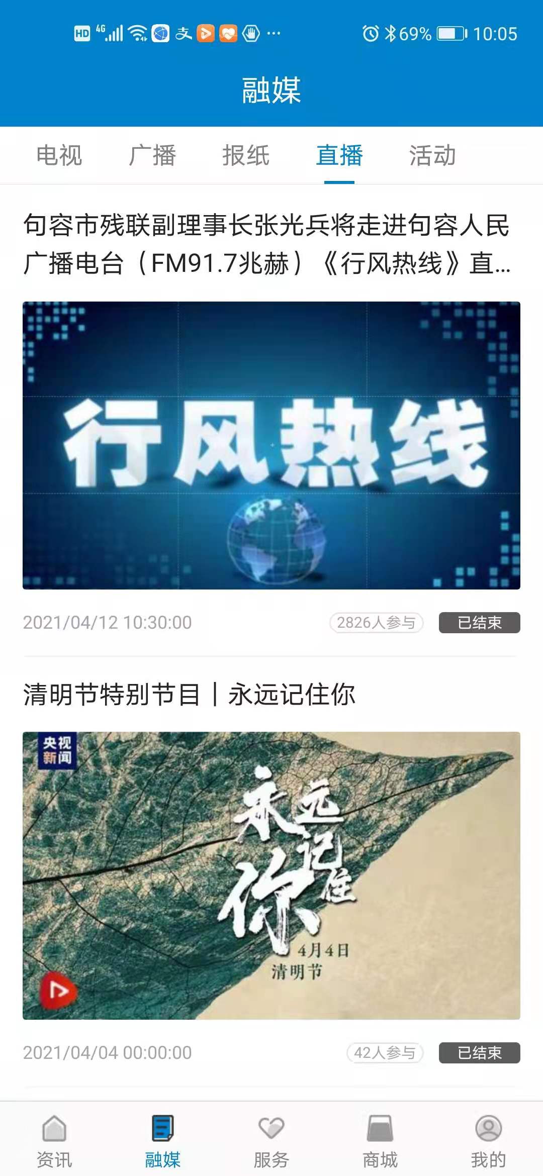 看句容截图2