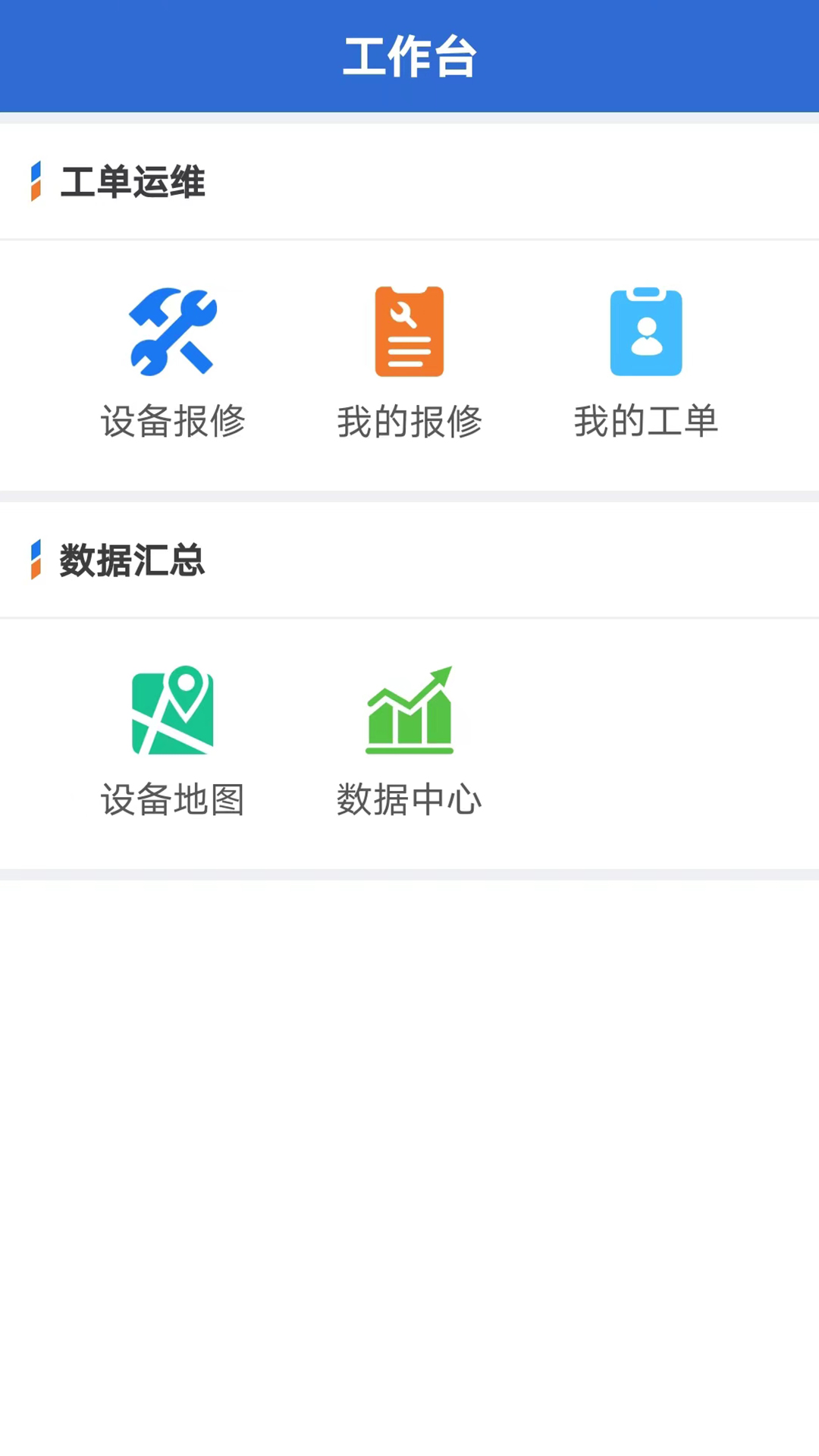 云联物通vv4.5.0截图2