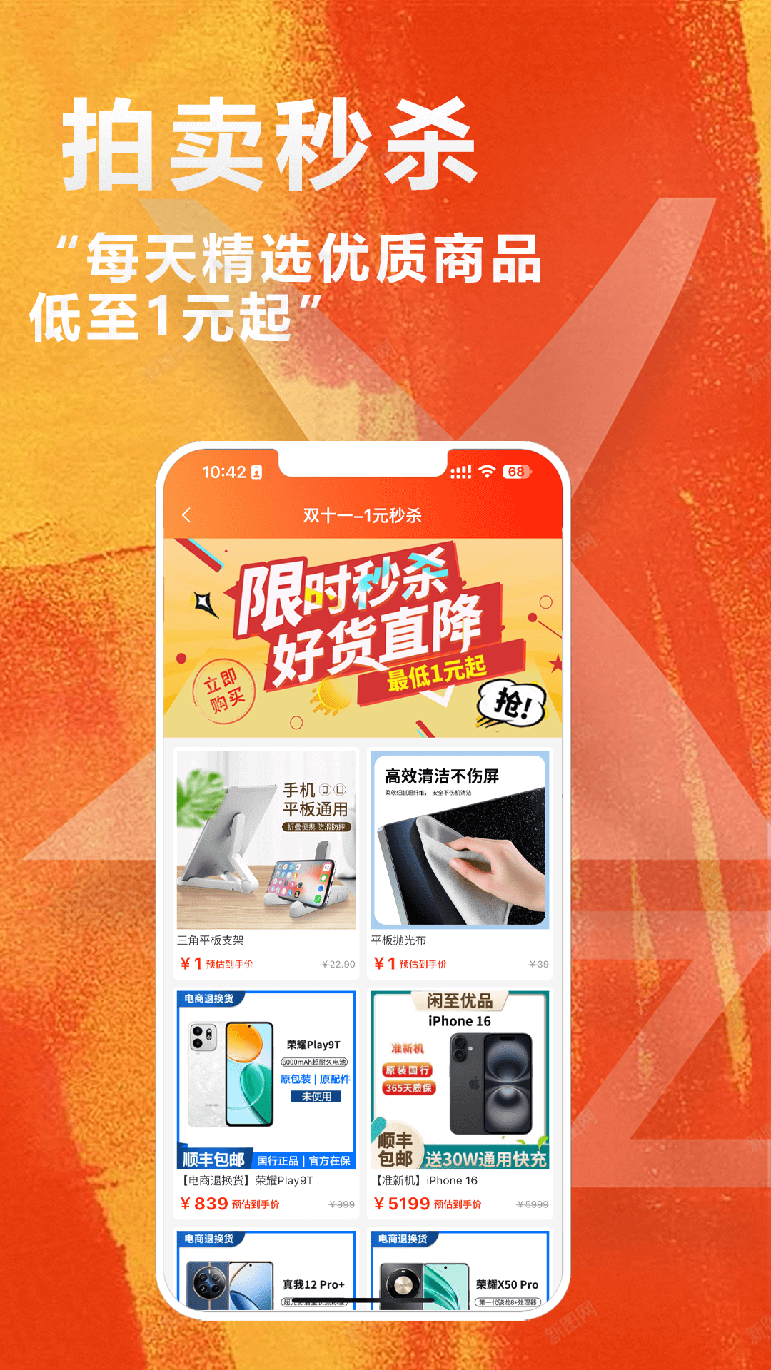 闲至优品商城v3.2.4截图2