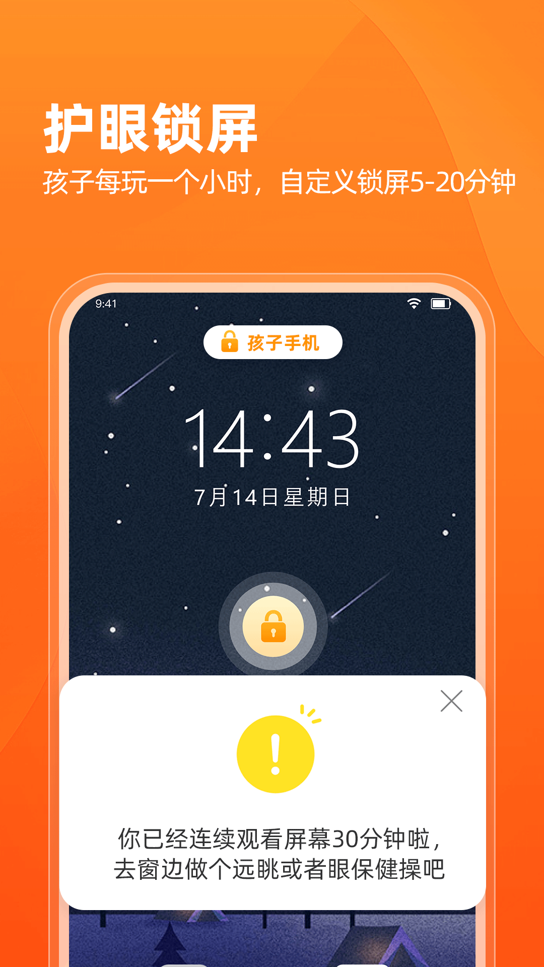 数育帮家长截图3