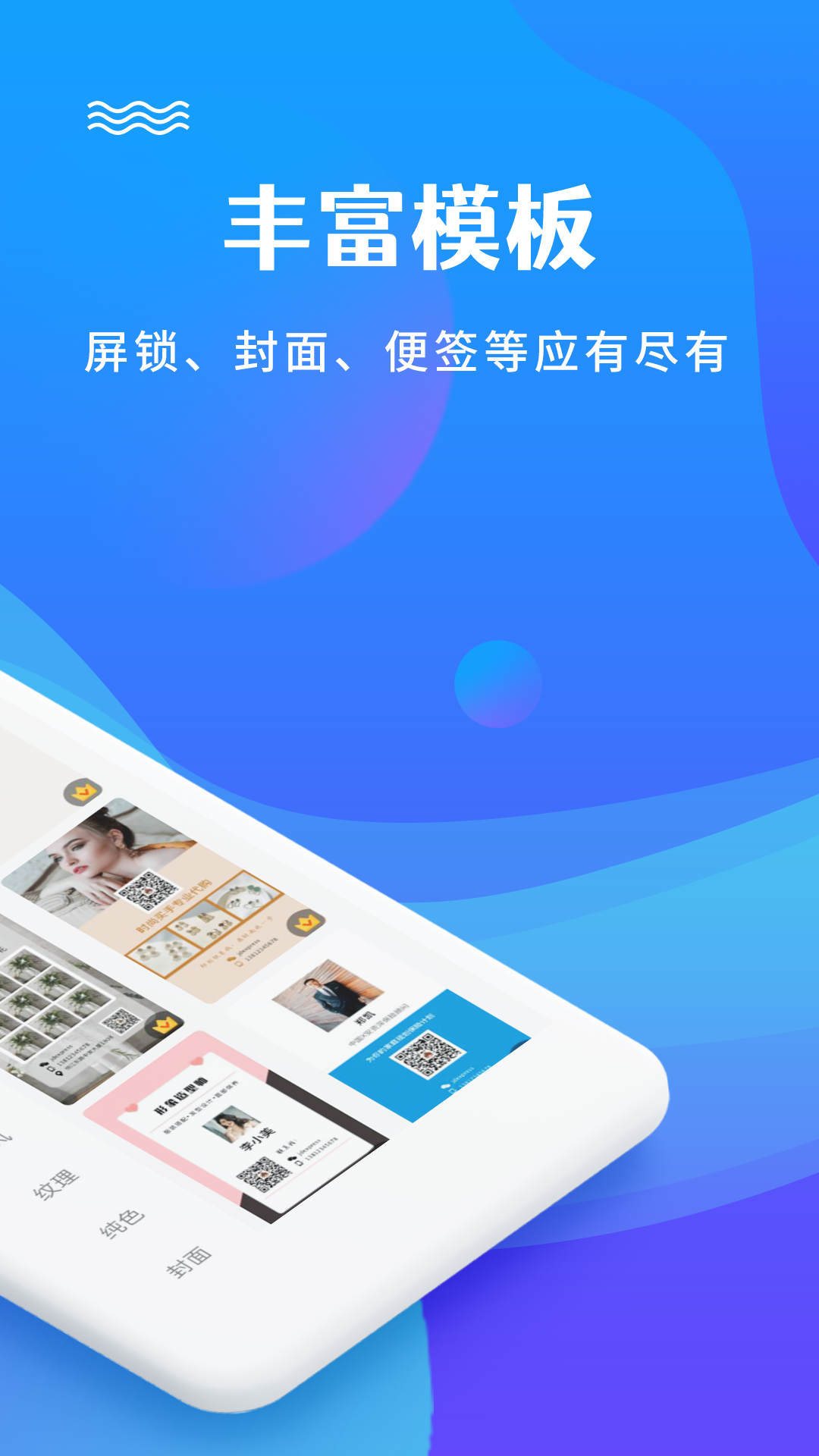 图片编辑加文字截图2