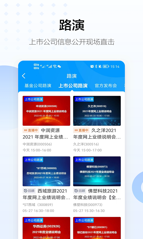 浪客v4.9.7截图4