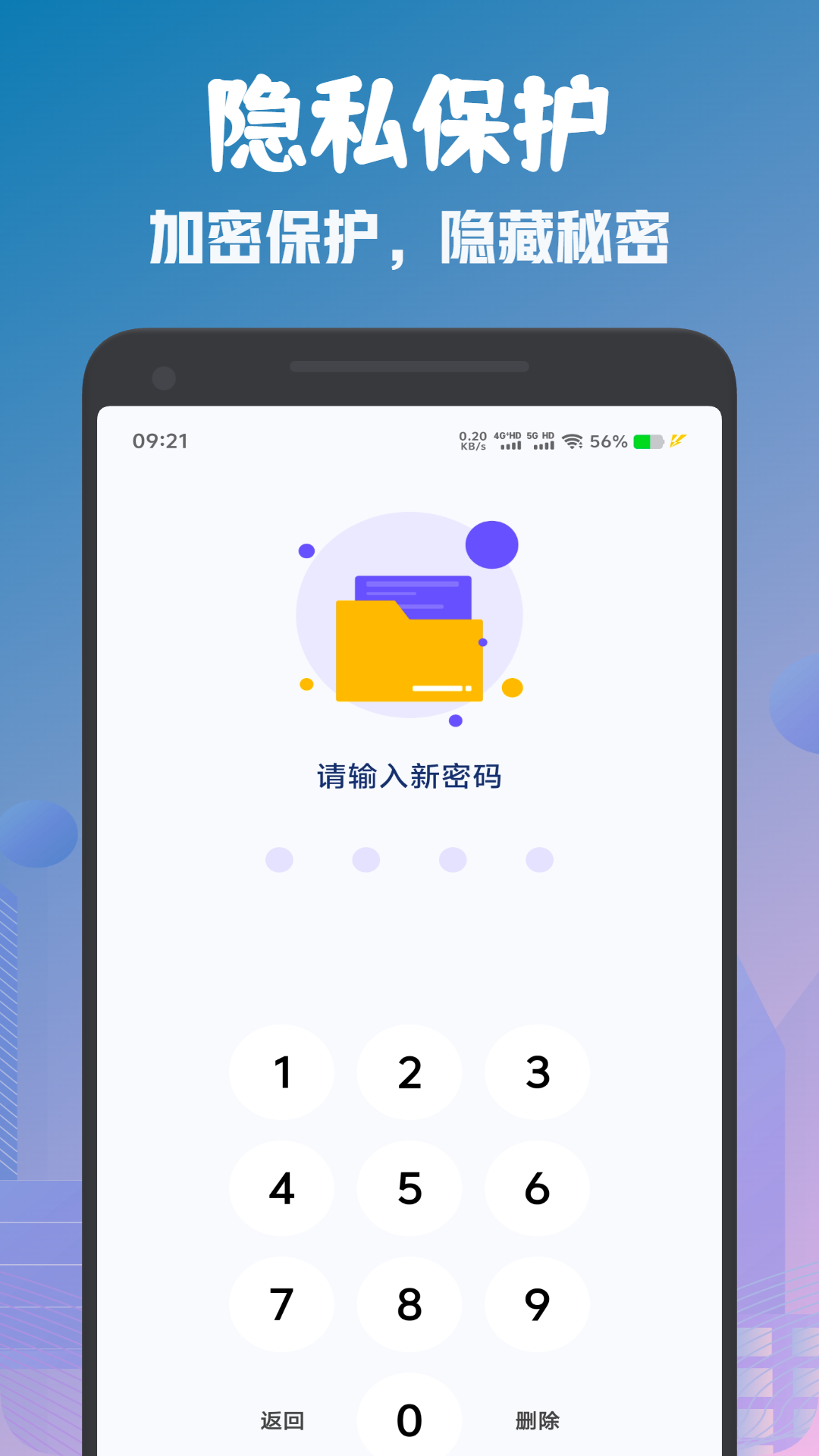 cx文件管理器截图4