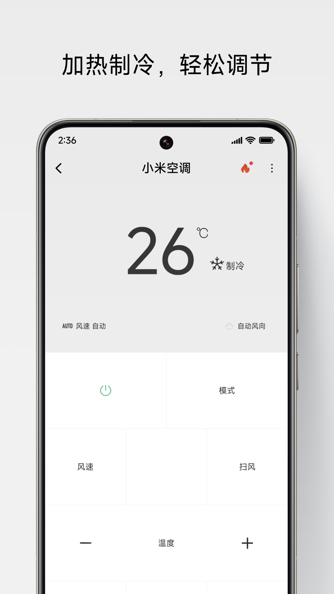 万能遥控v7.0.2截图2