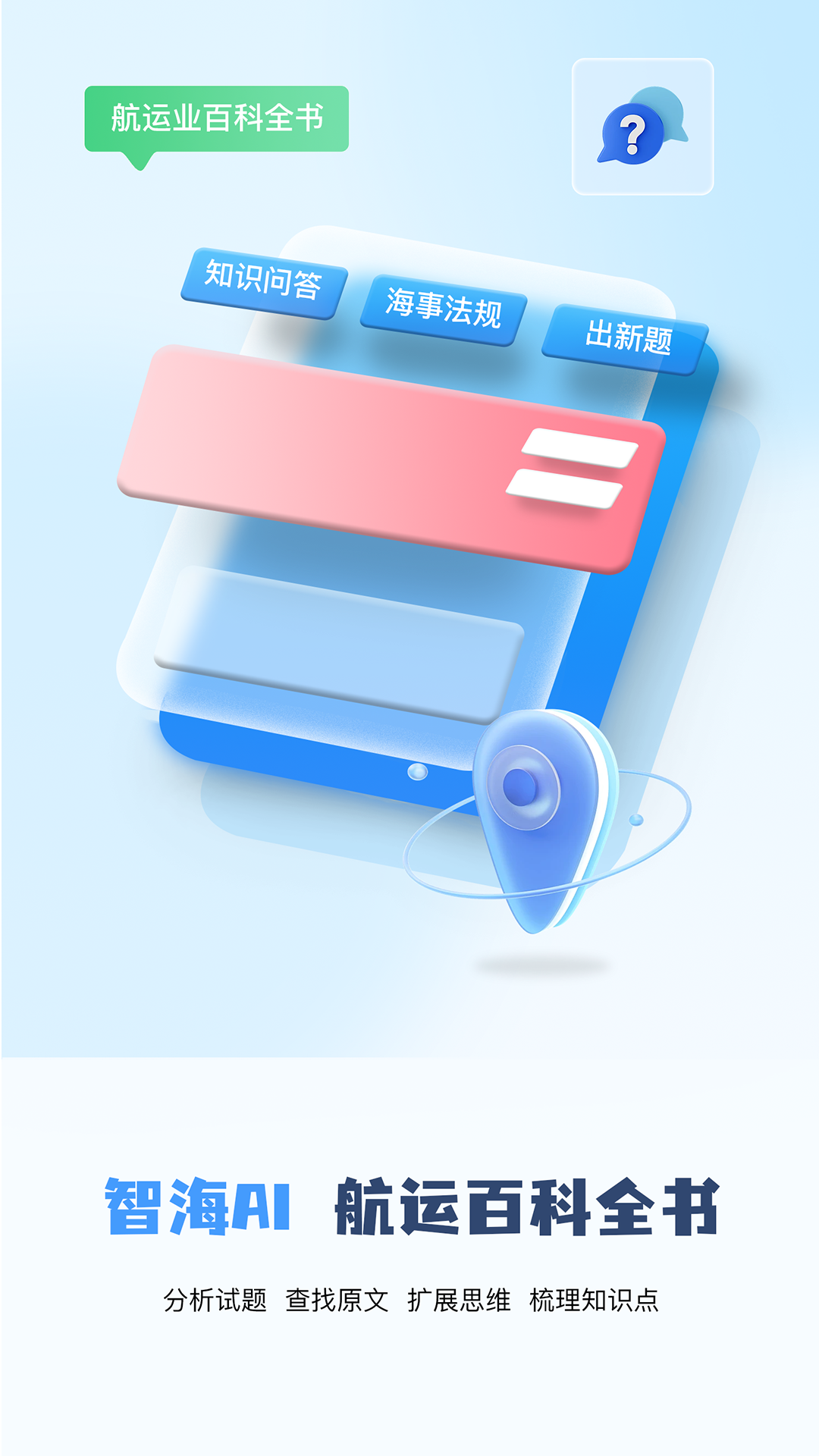 船员通v3.3.1截图4